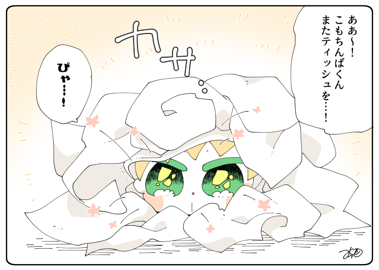 とある本丸のひと休み133「お気に入りの…・こもちんばの本丸」
ティッシュの巣がお気に入りのこもちんばちゃんです☺️

#息抜きもちちか
#くまみみ本丸 
