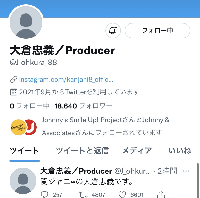 どうみても偽物の大倉忠義 Producer の公式ツイッターが開設される Togetter どうみても偽物の大倉忠義 Producer の公式ツイッターが開設される Togetter