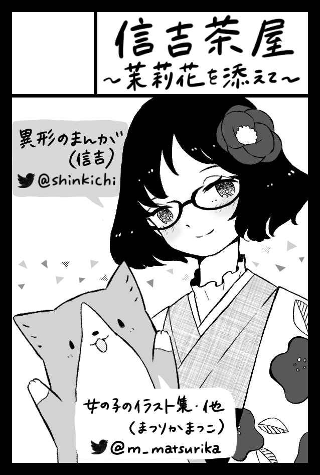 Twoucan Twitterアイコン の注目ツイート イラスト マンガ