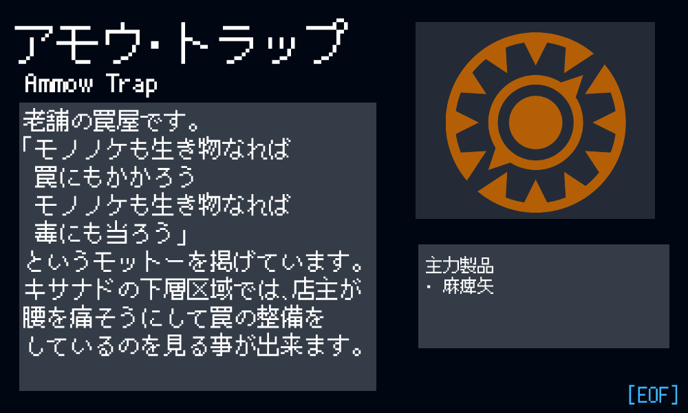 PasProm's tweet photo. #pp_ria 【企業解説:アモウ・トラップ】腰の曲がったおじいちゃんが経営しているアモウ。今日も麻痺矢のお手入れです。アモウのガジェットはすぐには使えず、シーズン2ぐらいから導入される予定です https://t.co/peVREwDDj1