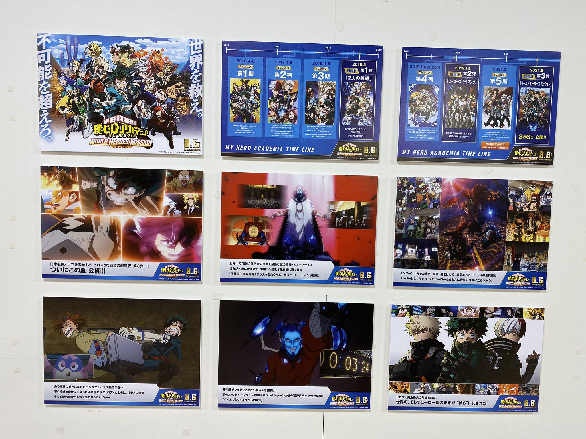 僕のヒーローアカデミア ヒロアカ ヒーロープラザ ロフト名古屋会場 ヒーロープラザ名古屋会場openしました ロフト 名古屋5fにて10 18まで27日間開催 限定商品他 600種以上の商品を販売 大ヒット上映中の劇場版の作品紹介パネル スタンディパネル
