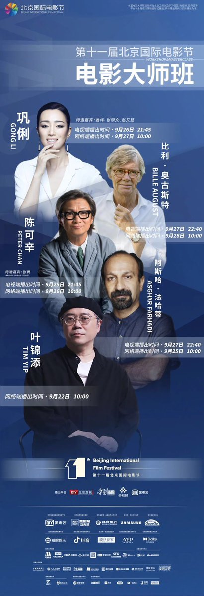touch_beijing's tweet photo. Beijing International Film Festival Master Class will explore the cores of film in a series of conversations online &amp; offline. 第十一届北京国际电影节丨5场电影大师班全阵容公布 用专业对话探索电影内核 
 #北京国际电影节 
#BJIFF2021
#CulturalBeijing
#ArtBeijing 
#ModernBeijing https://t.co/8CJIMQKVFO
