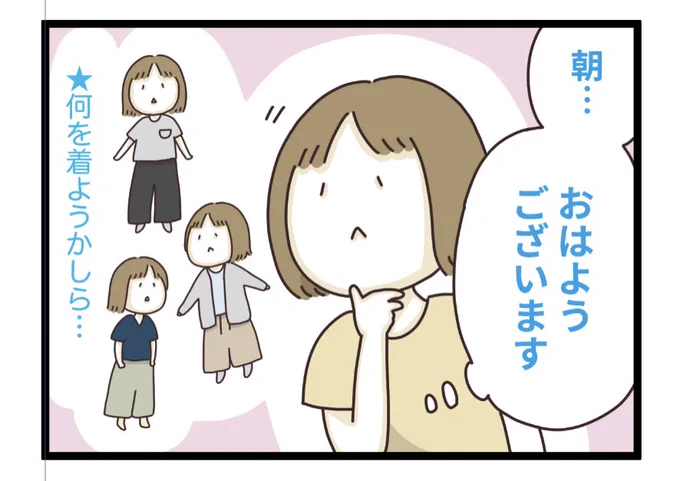 おそようございます🌤 