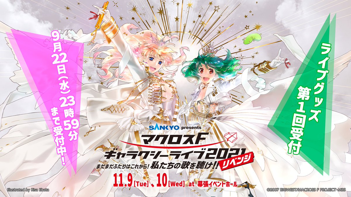 マクロス」公式アカウント on X: マクロス」公式アカウント on X: