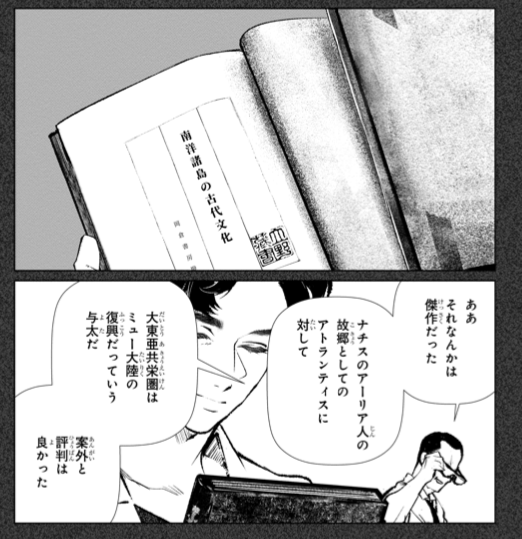 大塚八坂堂 西川聖蘭作画 東京オルタナティブ ヤングa コミックウォーカー 連載中 Miraimangalabo さんの漫画 402作目 ツイコミ 仮