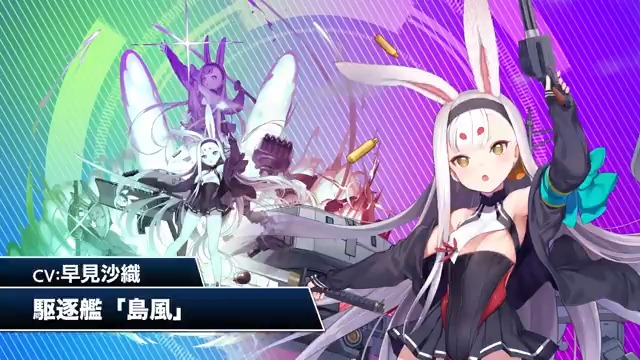 アズールレーン公式 on X: アズールレーン公式 on X: