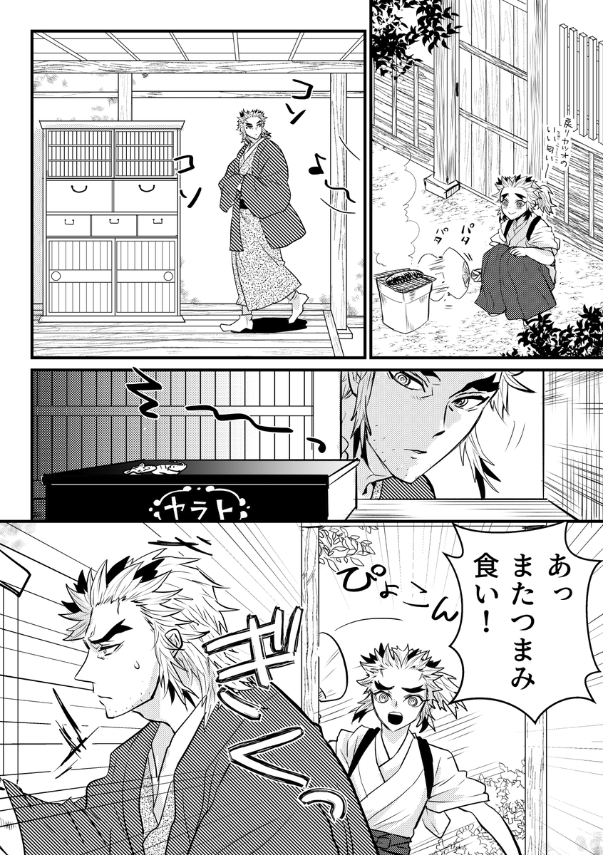 (宇槇)酒を断つと甘いものが欲しくなると聞いて 