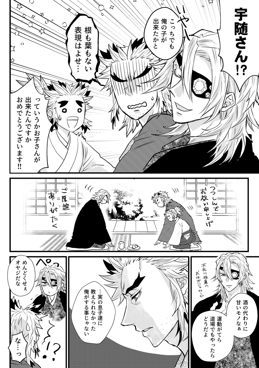 (宇槇)酒を断つと甘いものが欲しくなると聞いて 