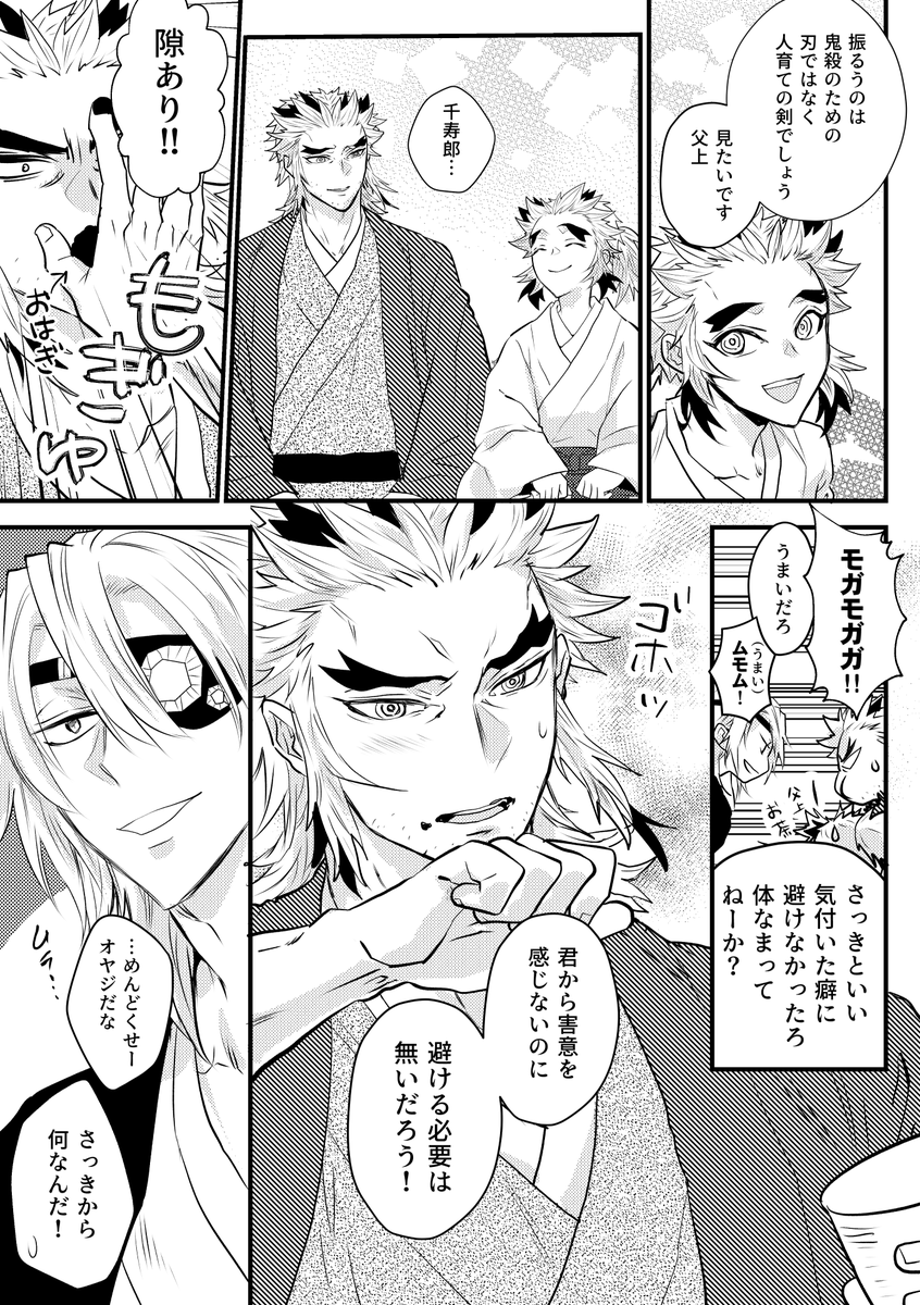 (宇槇)酒を断つと甘いものが欲しくなると聞いて 