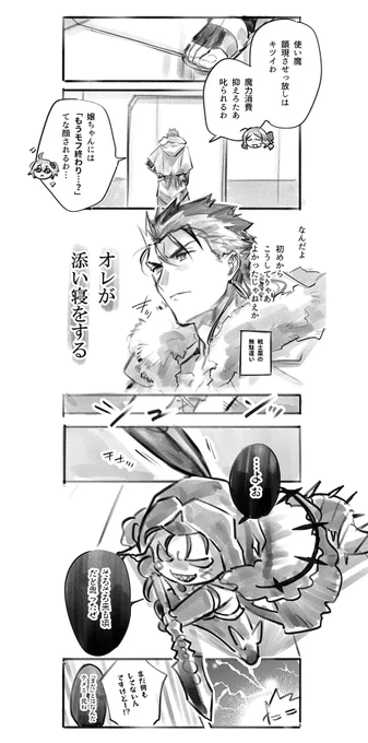 キャスぐだ♀+狼たち追加
スケベの気配を察知ミニクーちゃん 