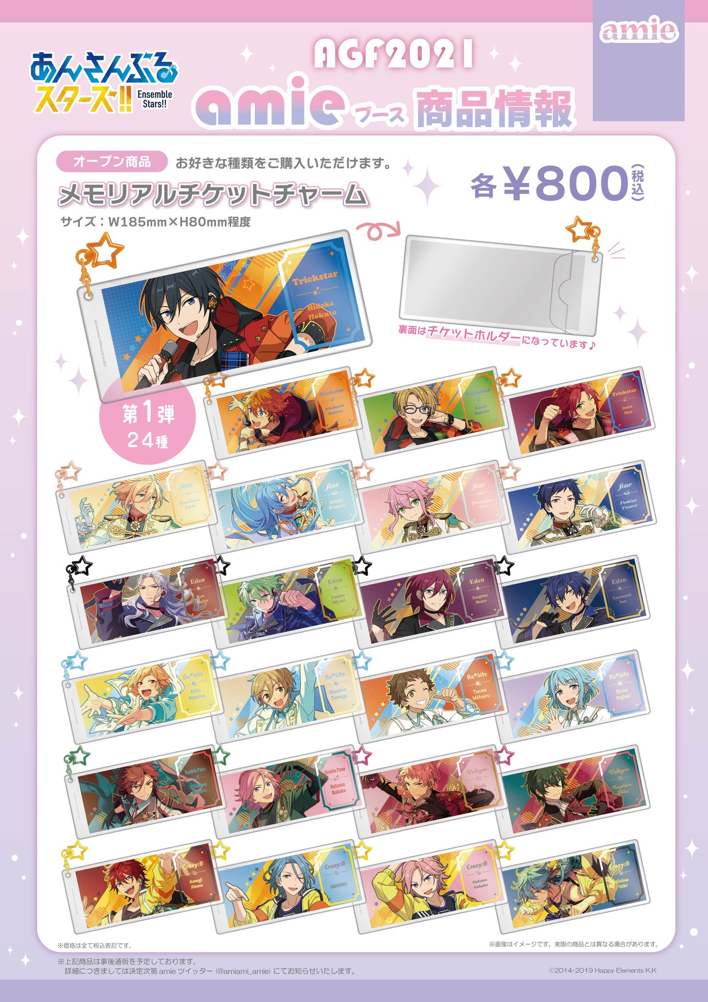 あんスタ 紙類 カード チケット まとめ売り あんスタ カード類まとめ売り 【画像複数枚あり】 - メルカリ