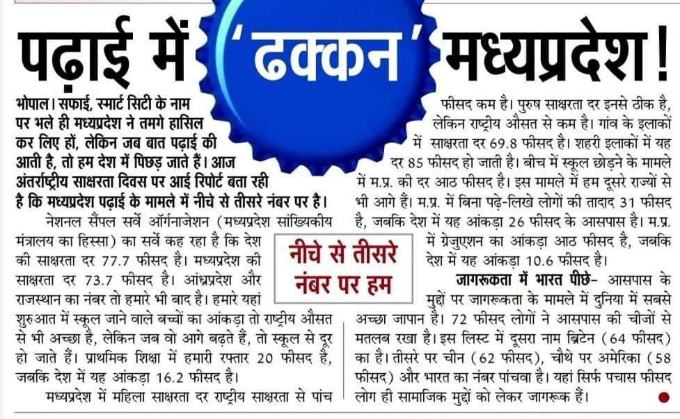 #MPTET_JOINING 
माननीय <a href="/ChouhanShivraj/">Shivraj Singh Chouhan</a> और <a href="/Indersinghsjp/">इन्दरसिंह परमार</a> आपकी और आपकी BJP सरकार की नाकामी कई बेरोजगारों की ज़िंदगी बर्बाद कर चुकी है और आप ने 2 सालों से स्कूल के बच्चो का भविष्य बर्बाद कर दिया।
चयनित शिक्षकों को नियुक्ति दो। शर्म करो।
<a href="/PMOIndia/">PMO India</a> <a href="/narendramodi/">Narendra Modi</a> <a href="/jitupatwari/">Jitendra (Jitu) Patwari</a> <a href="/ZeeMPCG/">Zee MP-Chhattisgarh</a>