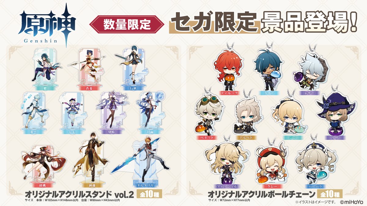 原神 甘雨 gigo sega オリジナルアクリルボールチェーン vol.2 原神 甘雨 gigo sega オリジナルアクリルボールチェーン vol.2