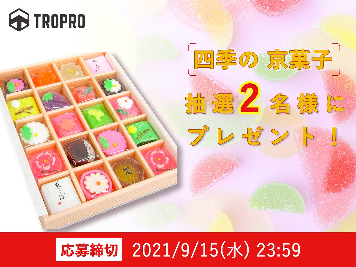 TROPER2020's tweet photo. プレゼント企画の当選者が決まりました！当選された方には個別に連絡しますのでお待ちください。

1
@tabmtab09041010
2
@b1vig2iFlvR1fRw

 https://t.co/GmoBOhGwiS https://t.co/ZcST9lX3Kj