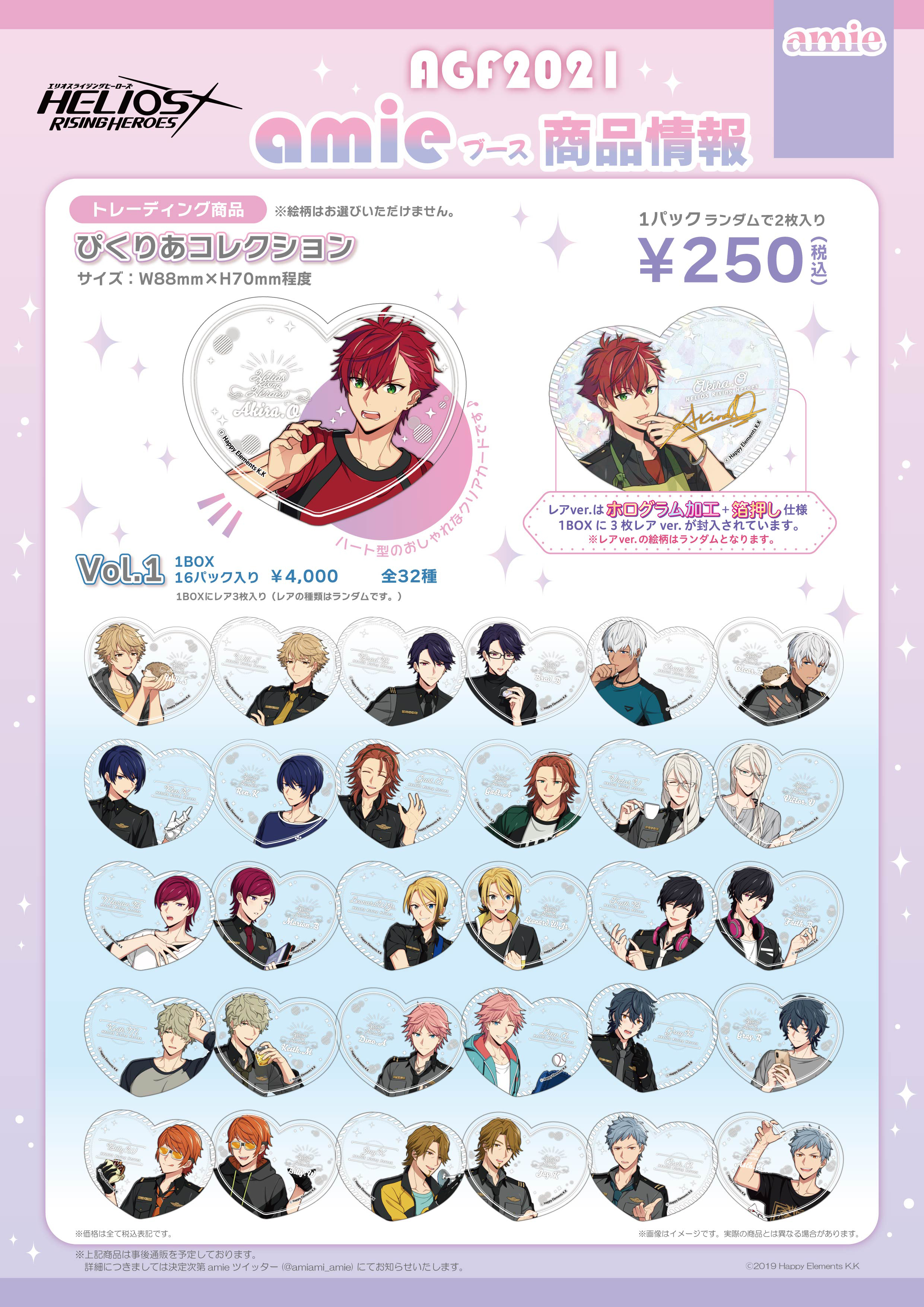 amie⭐︎イベント⭐︎ on X: 