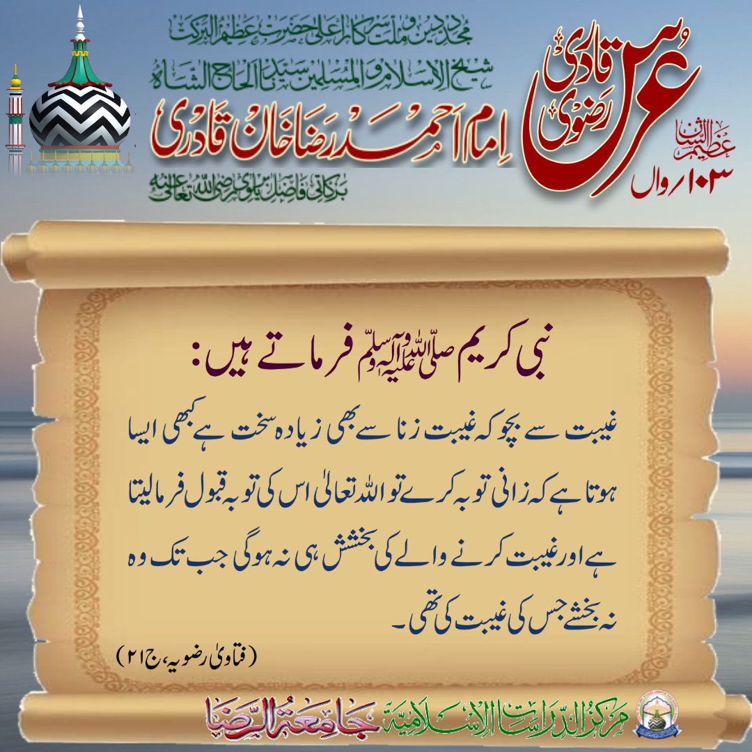 jamiaturraza's tweet photo. Gheebat ki tabaah kaari.... https://t.co/KPJSzFyTCk