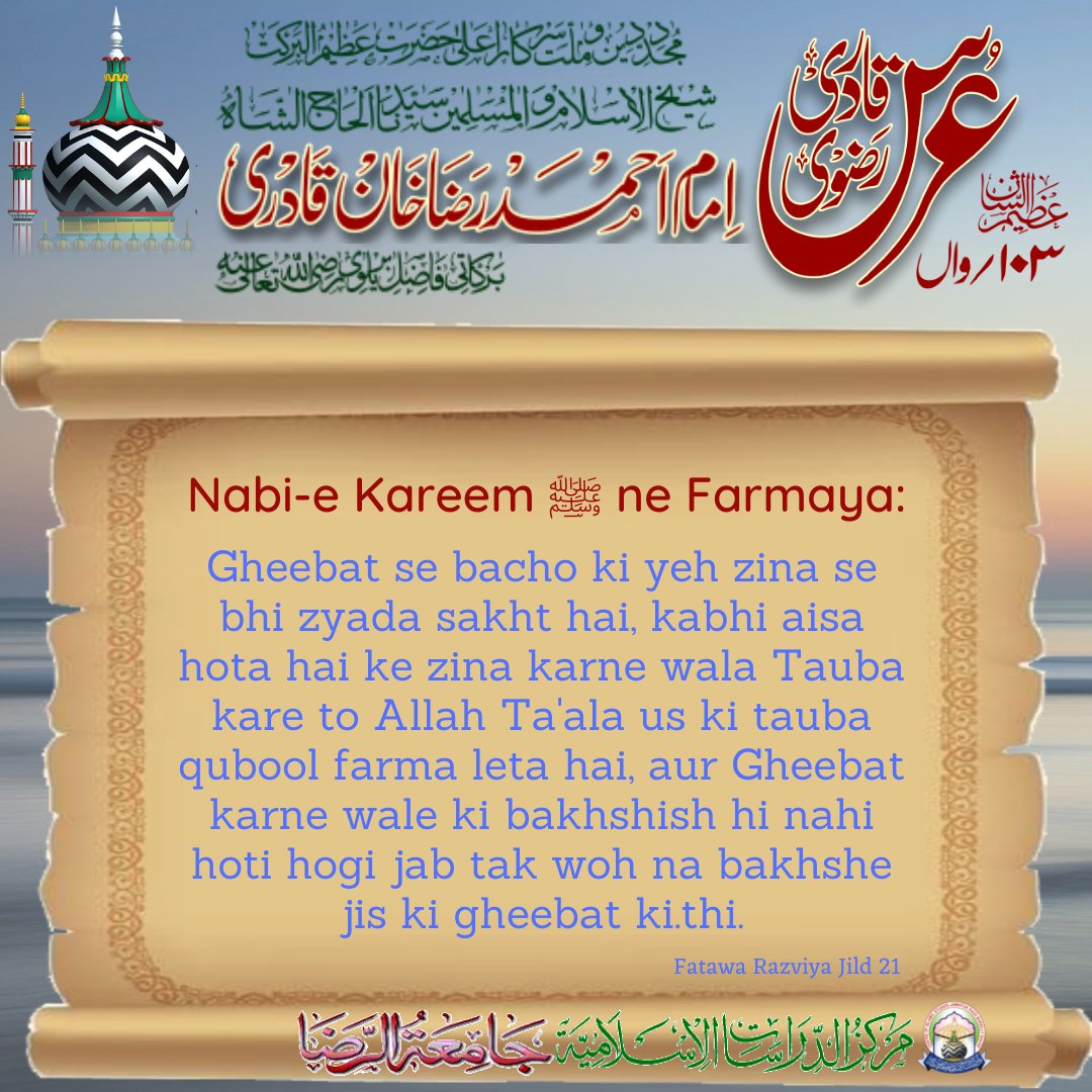 jamiaturraza's tweet photo. Gheebat ki tabaah kaari.... https://t.co/KPJSzFyTCk