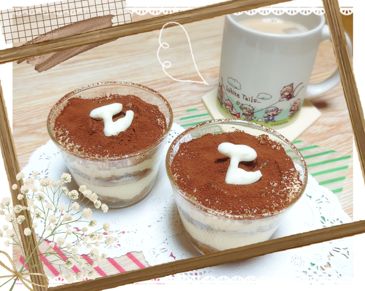 ティラミスを作りました ちょっとカフェ気分 ᐕ 司 のイラスト