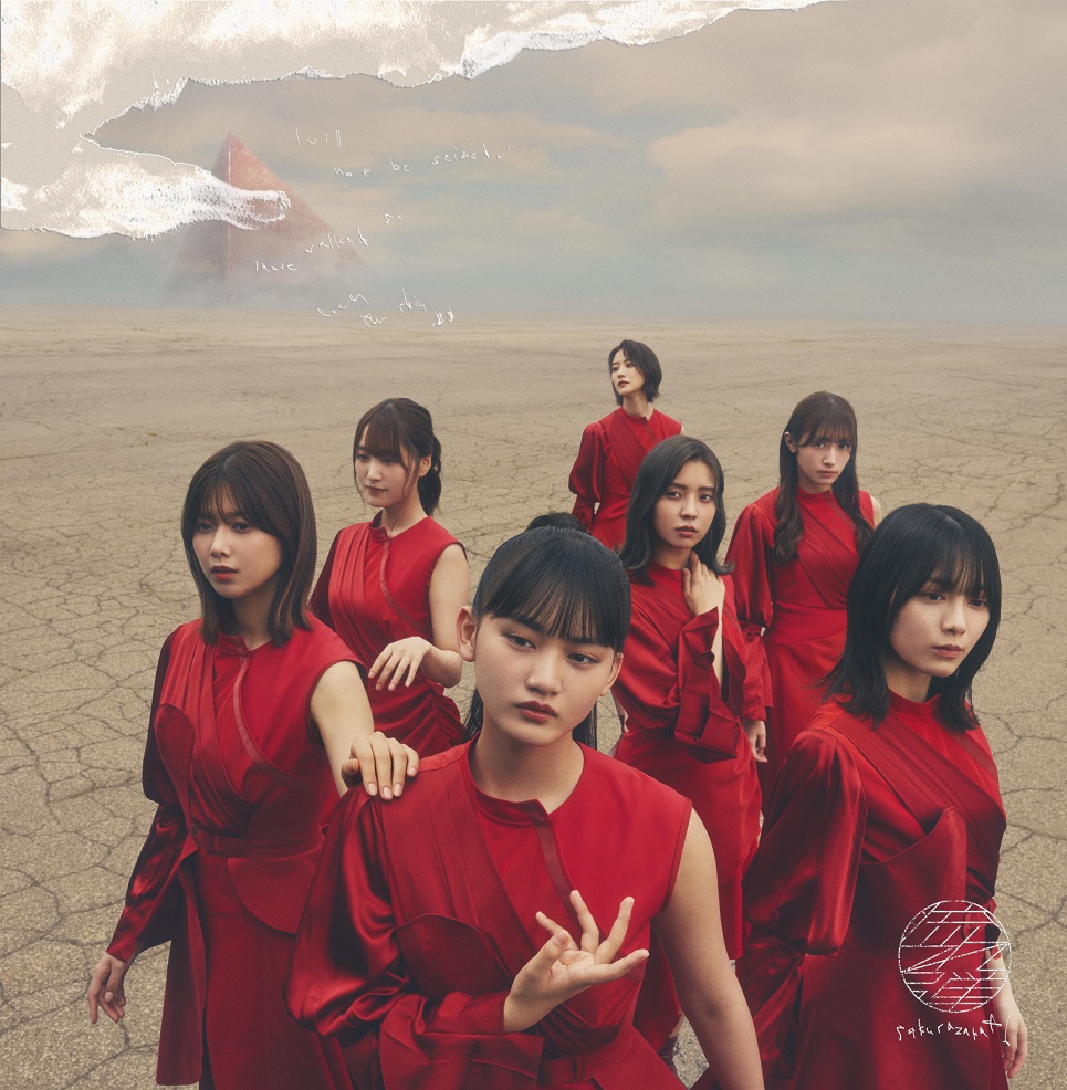 櫻坂46、3rdシングル「#流れ弾」収録曲公開❗ グループ初のユニット曲