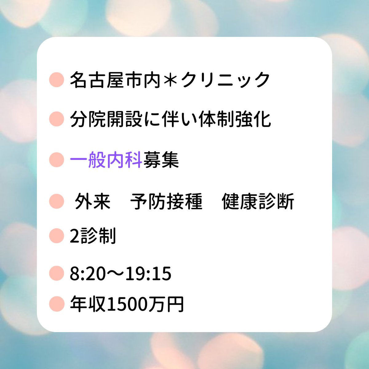 一般内科 Hashtag On Twitter