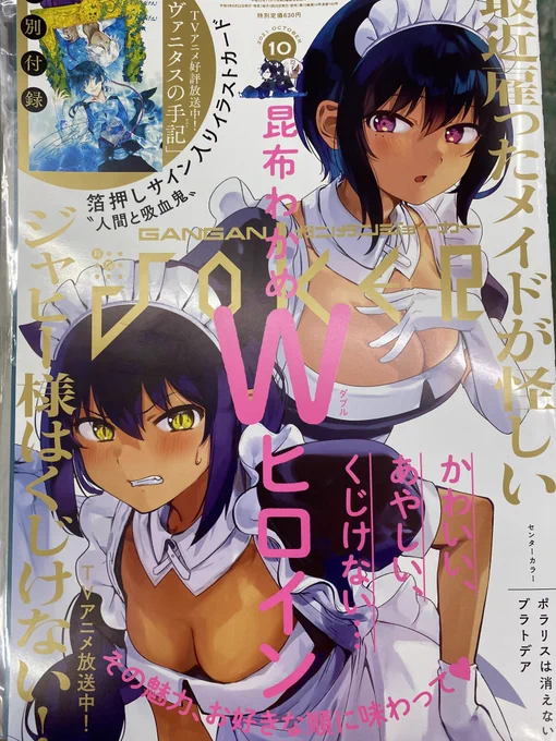 本日発売の「ガンガンJOKER」にて、念願の漫画家デビューさせて頂きました!!!
「シセンの拳」キッチリな性格の少年が人差し指で戦う功夫の漫画です!是非手に取って頂けると幸いです。よろしくお願い致します!! 