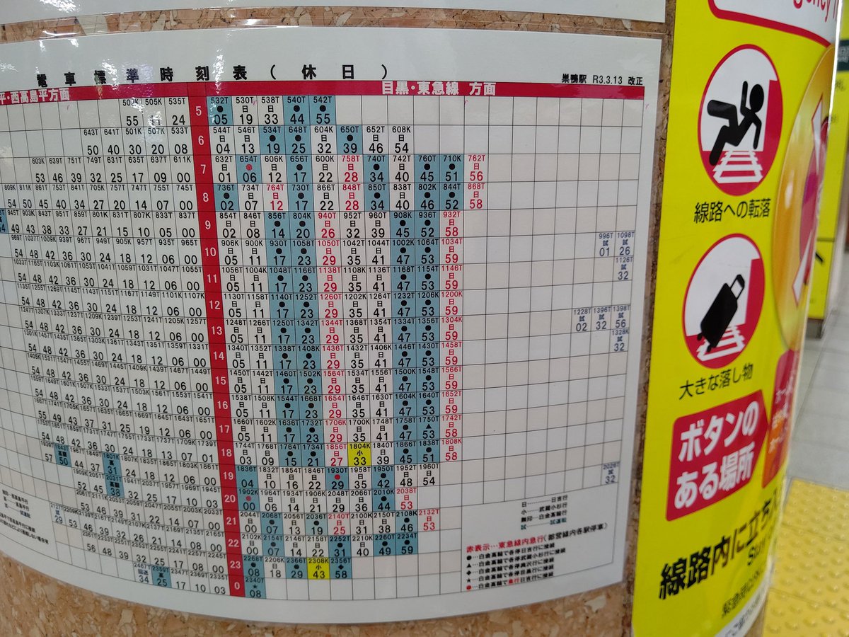 おかざー@東京とびもの学会 on X: 