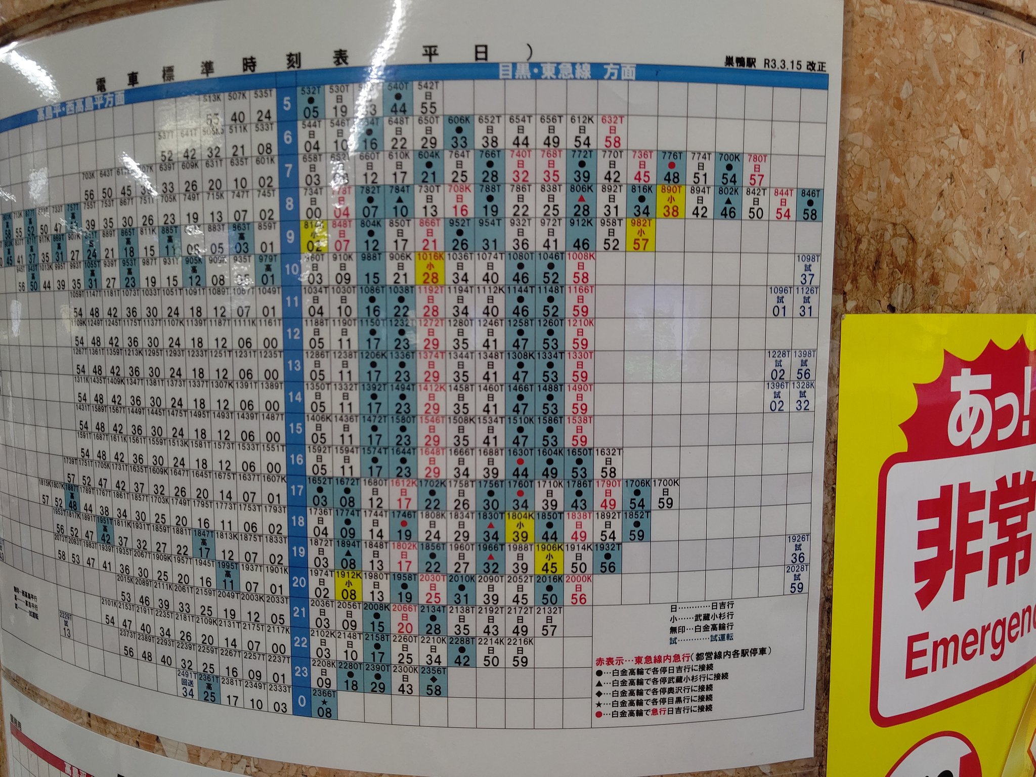 おかざー@東京とびもの学会 on X: 