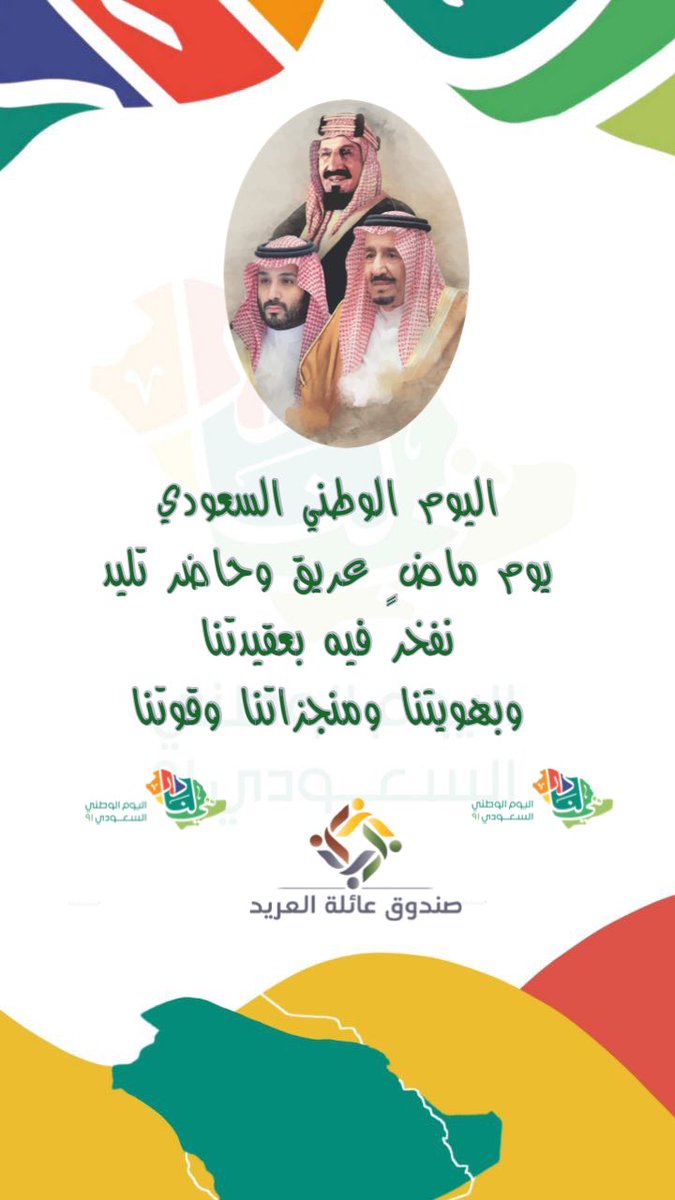 oreed100's tweet image. #اليوم_الوطني_السعودي #هي_لنا_دار #اليوم_الوطني_السعودي #القصيم #الذيبية #حفرالباطن
