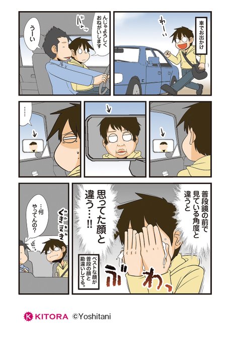 よしたにのtwitterイラスト検索結果 よしたにのtwitterイラスト検索結果