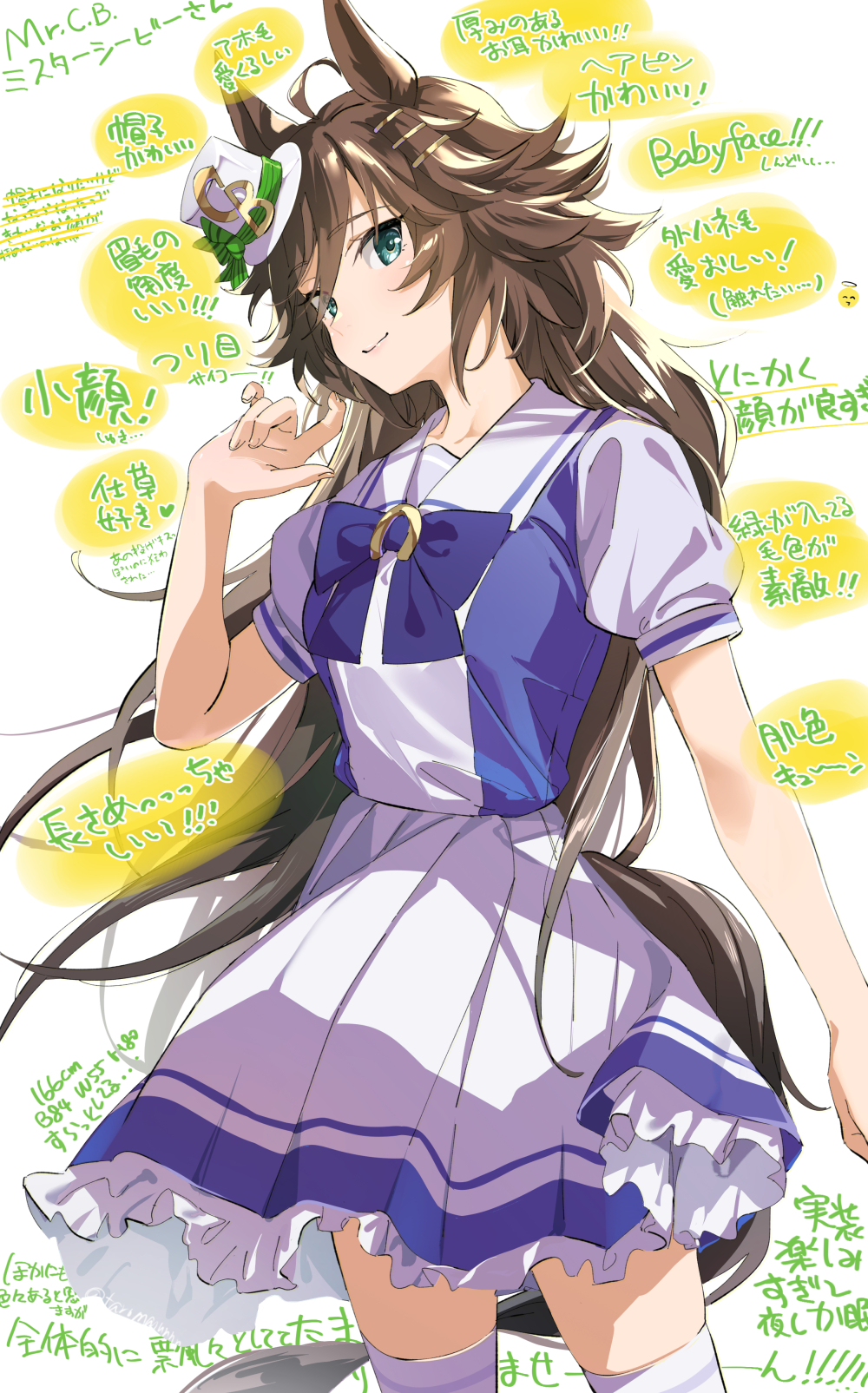 ウマ娘 推しウマ娘のかわいさを言語化 ミスターシービー イラスト ウマ娘うまぴょいまとめ