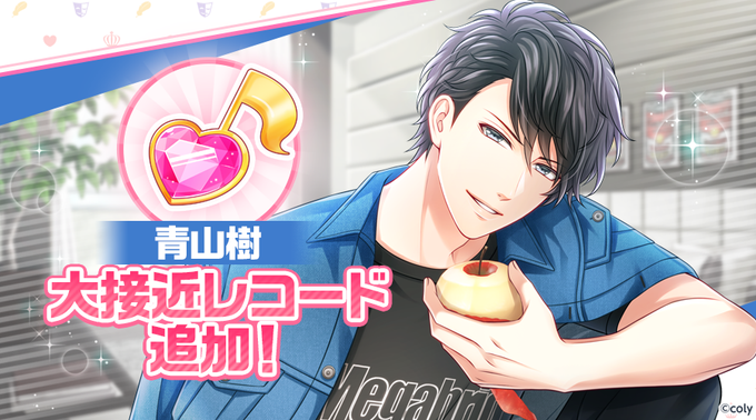 スタマイで 青山樹 が話題に スタンドマイヒーローズ トレンディソーシャルゲームス