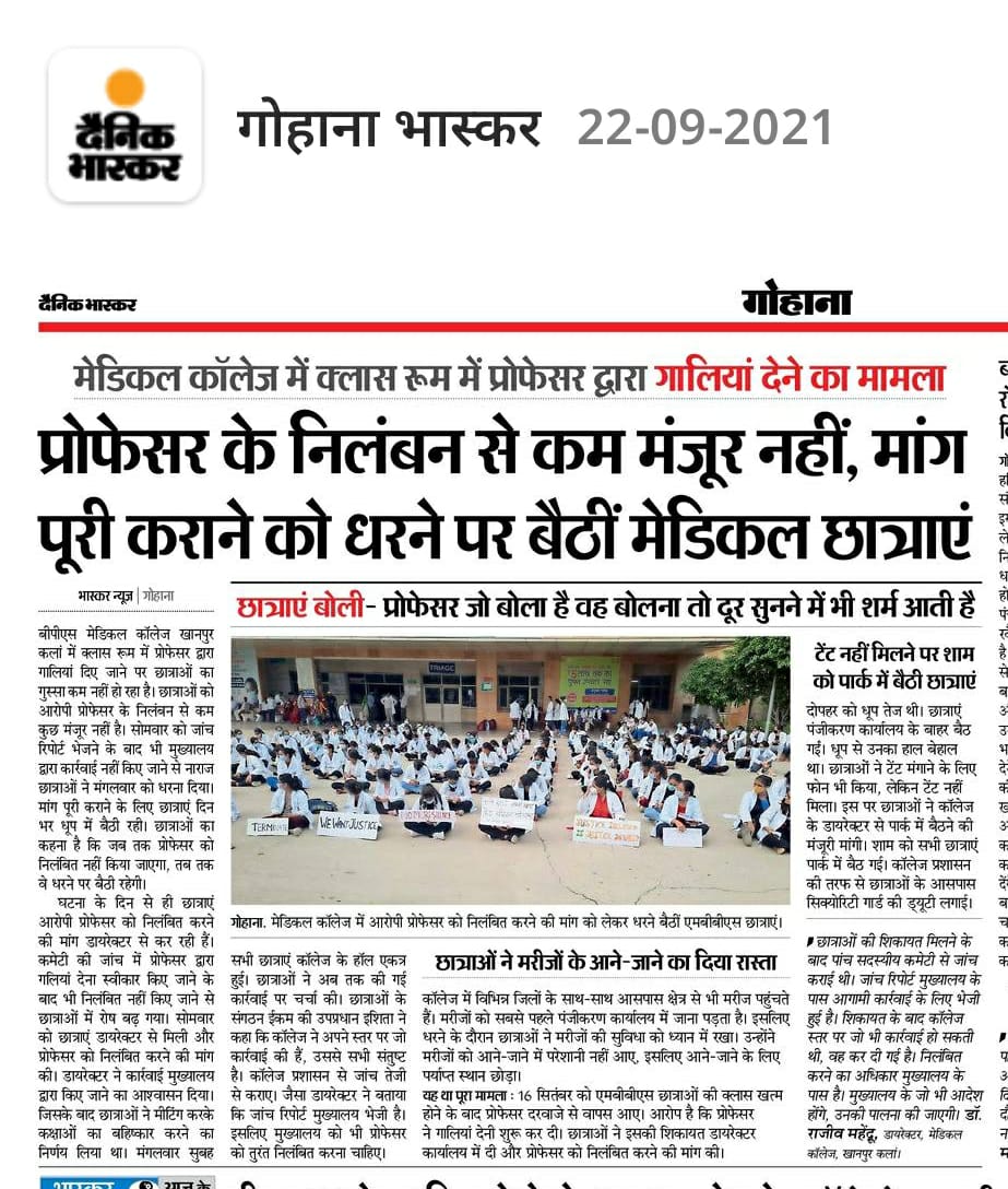 19batchbps's tweet photo. No excuse stop abuse 
#terminate_sumitkumar 
#bpsgmc_harrasment 
#wewantjustice 
#fightforright https://t.co/Ul2nAlpzbQ