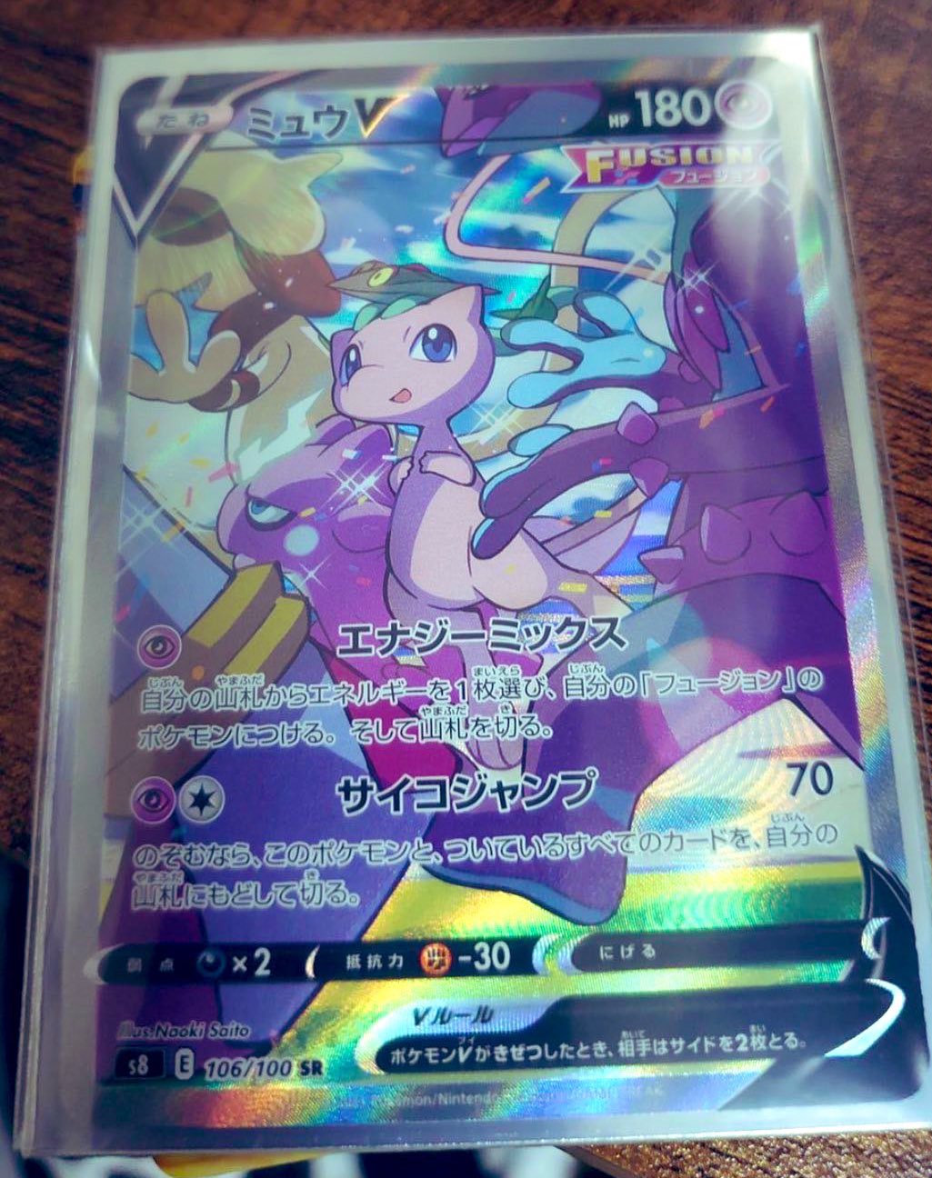 Ptcglポケカ情報局 Ptcgonews Com Ptcgo フュージョンアーツ収録 ミュウv スペシャルアート ミュウvmaxスペシャルアート Ptcgo ポケカオンライン ポケモンカード ポケカ ポケモン Ptcgl T Co 5w0zkmu3hu Twitter