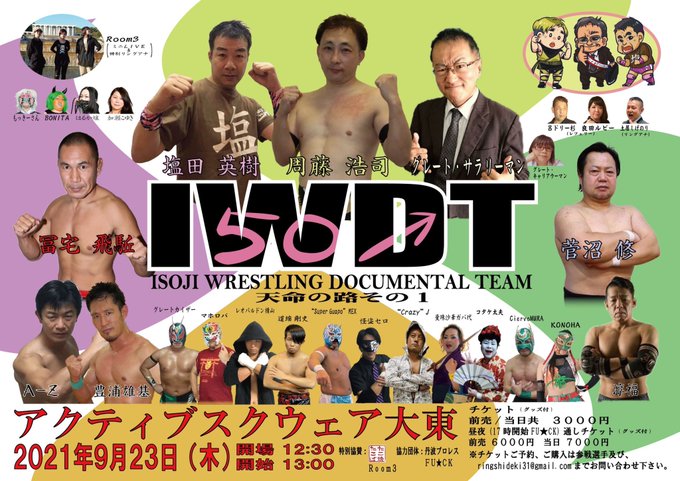信州プロレスのtwitterイラスト検索結果