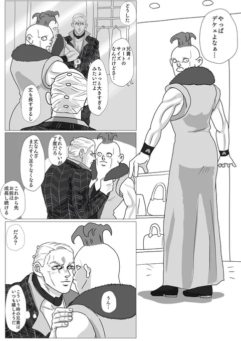 成長期 