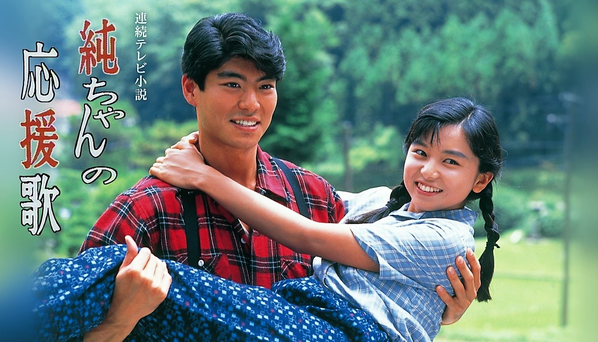 山口智子が語る『純ちゃんの応援歌』✨ [総合] 2021年09月23日 午前6