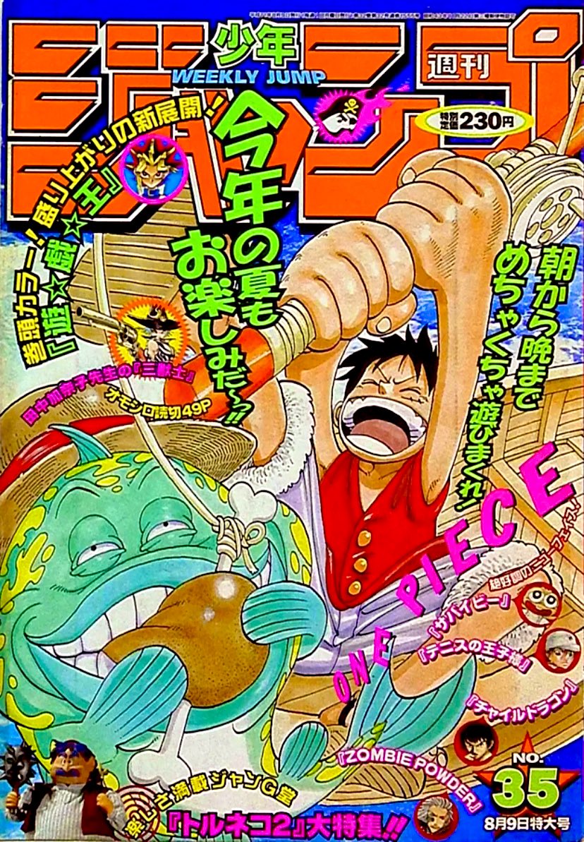 週刊少年ジャンプ #ONEPIECE →1999年15号 →1999年24号 →1999年35号