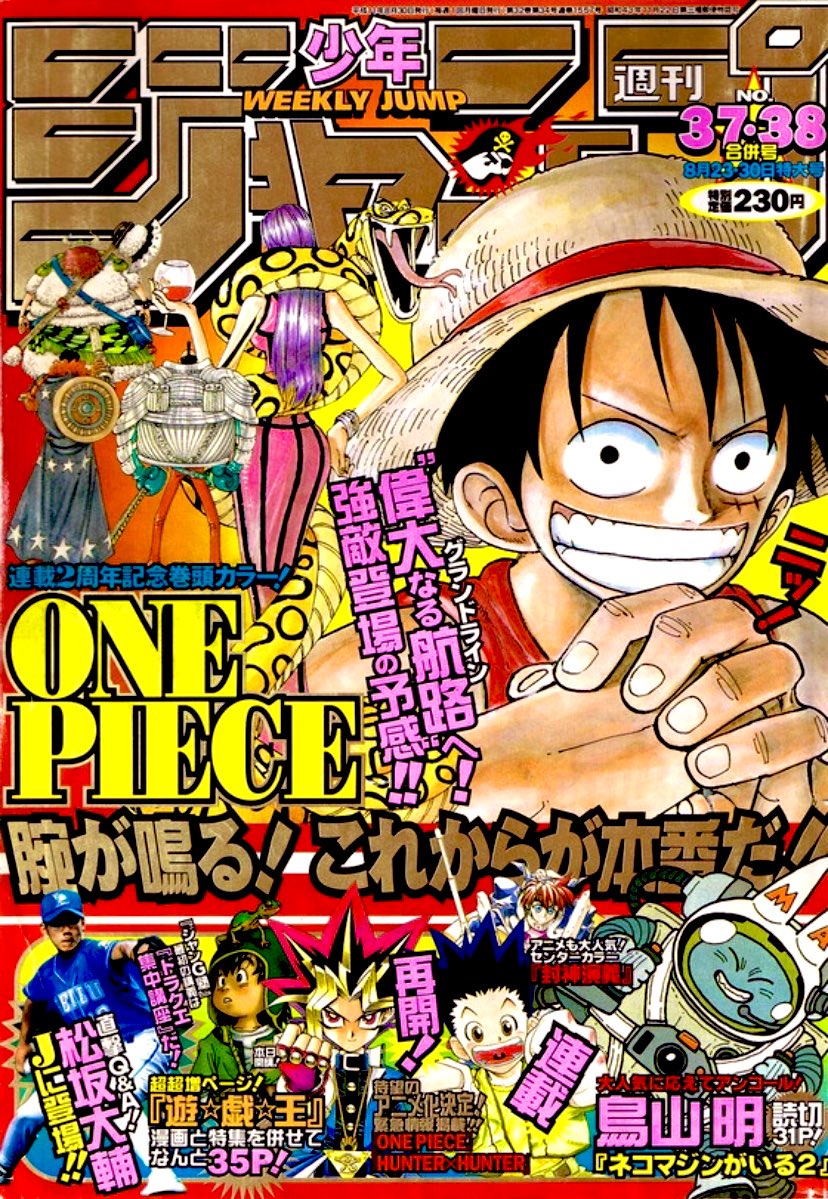 週刊少年ジャンプ #ONEPIECE →1999年15号 →1999年24号 →1999年35号
