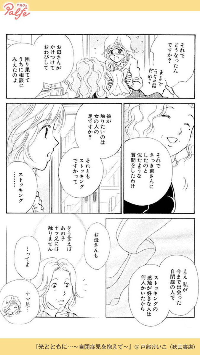 これって女の人に興味が出始めたってこと……?
(4/4)

「光とともに…」無料試し読み
https://t.co/9NXRFuE5zP 