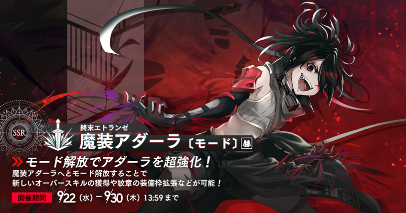 OverEclipse's tweet photo. 【メンテナンス終了】
 本日14:00より実施していたメンテナンスが終了したことをお知らせします。
各ストアより最新のアプリにアップデートをお願いいたします。
 ▼詳細はこちらをご確認ください
https://t.co/4arH2tGt1R https://t.co/ENrtJyc7Bc