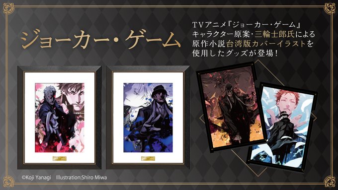 画像まとめ ジョーカー ゲーム 新着 8ページ目 アニメレーダー