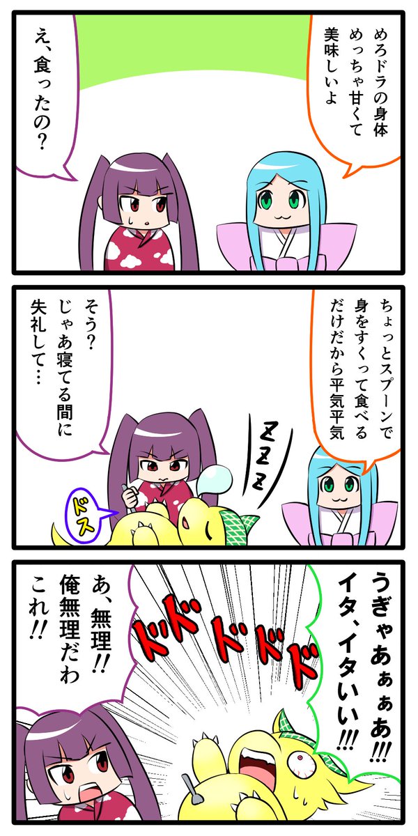 味の真相
#パズドラ
#パズドラ漫画 