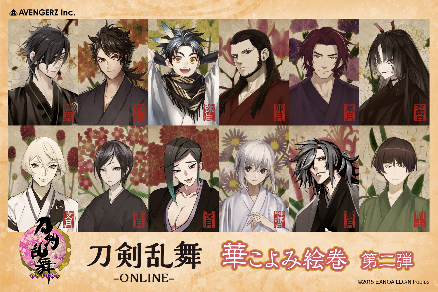 刀剣乱舞 華こよみ絵巻　へし切長谷部 アクリルキーホルダー　5個セット AVENGERZ Inc. on X: 