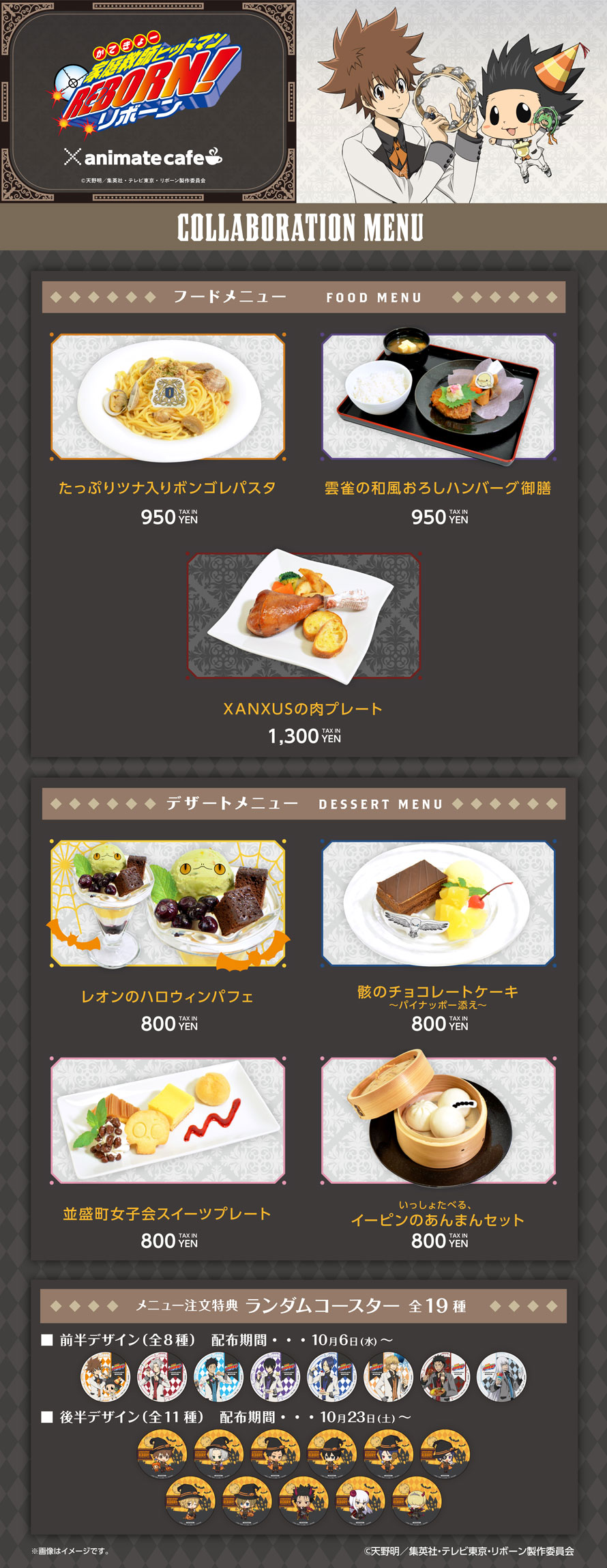 アニメイトカフェ総合 on X: 