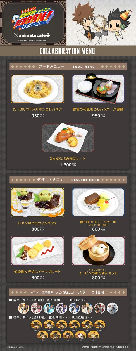 アニメイトカフェ総合 on X: 