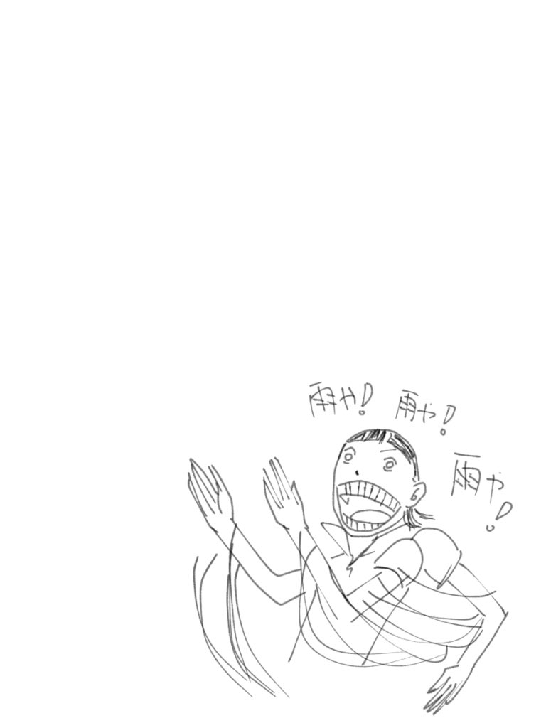 御堂筋翔 御堂筋翔