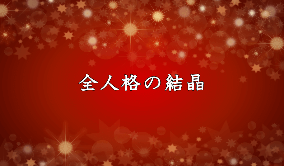 アイゼンハワー