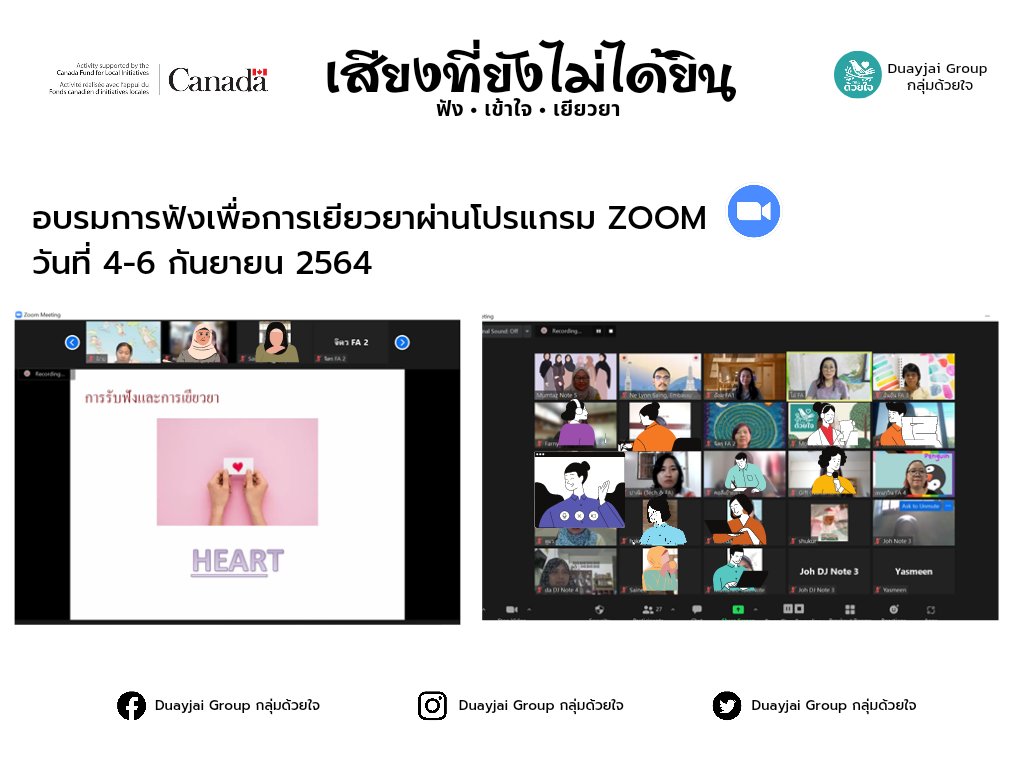 Listening for healing 
Support by <a href="/CanadaThailand/">Canada in Thailand</a> 
We have training listen skill on Zoom.
Next session we will go to community in southern border of Thailand.
#EmbassyofCanadatoThailand