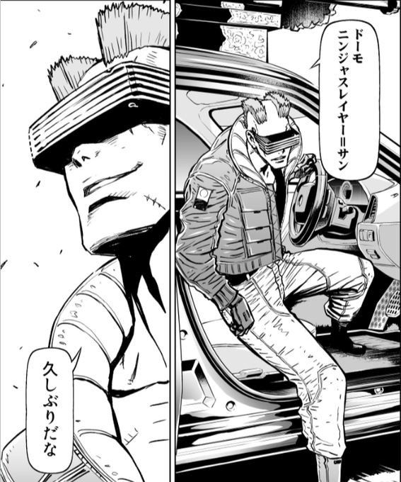 ニンジャスレイヤー Ninja Slayer Njslyr Page 36 Twilog