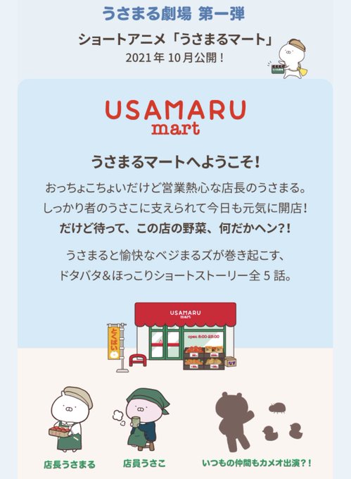 ショートアニメのtwitterイラスト検索結果